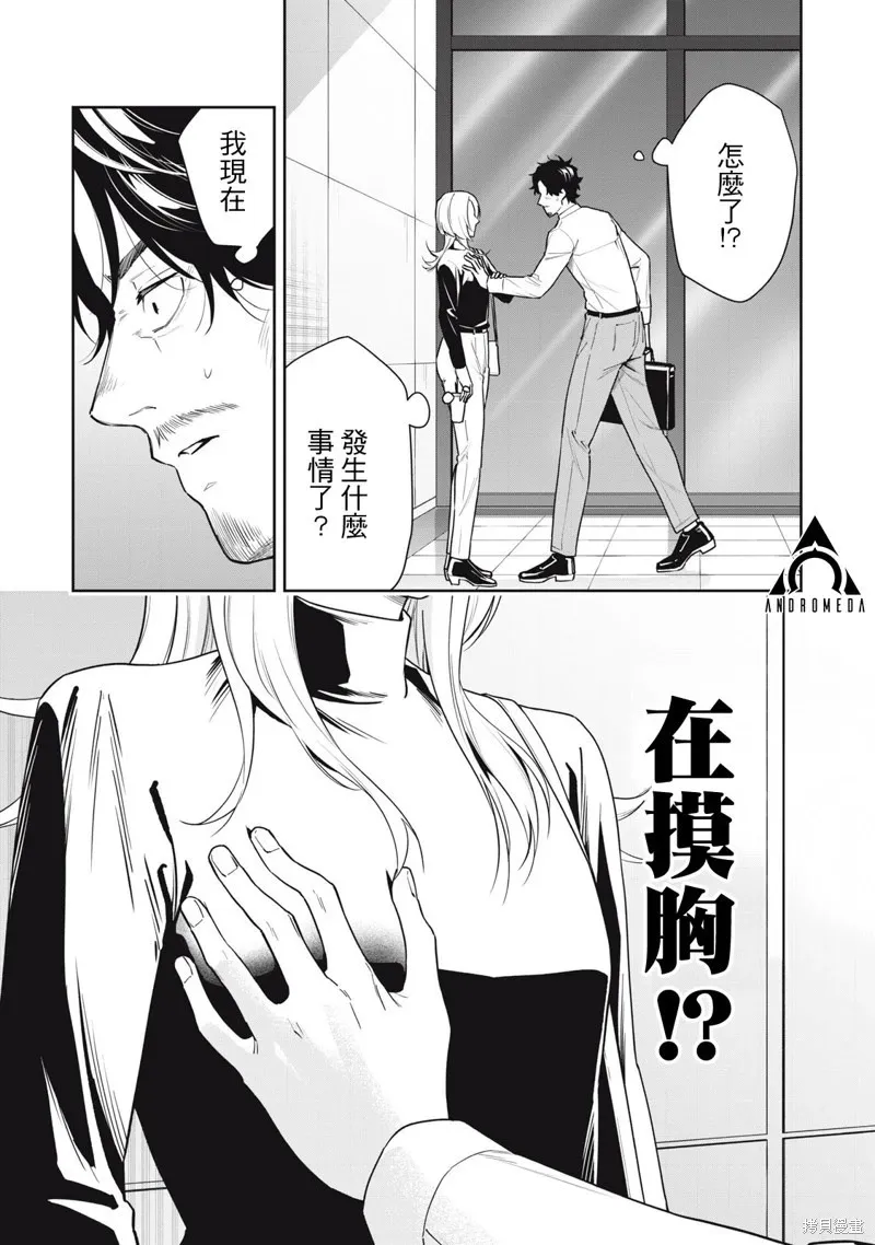第14话 第11页