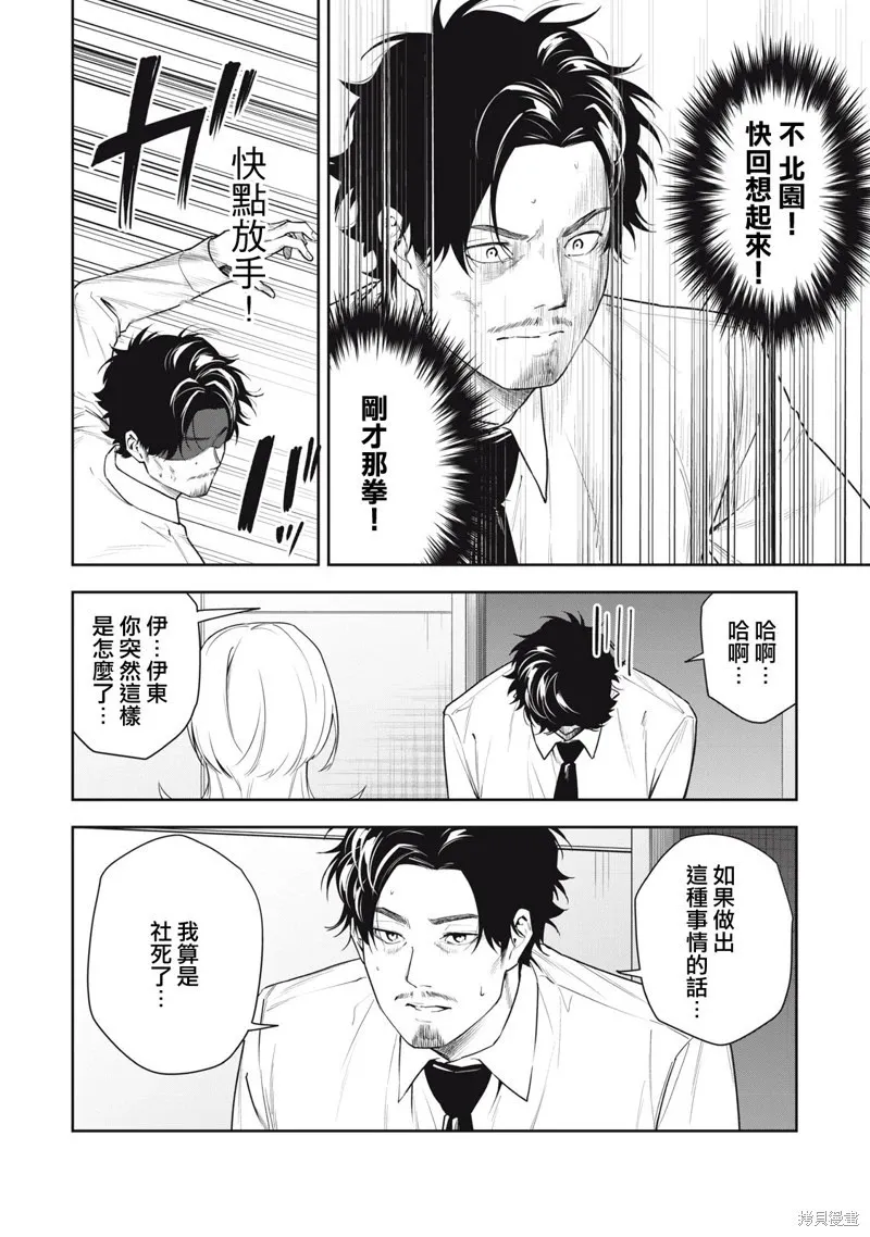 第14话 第12页