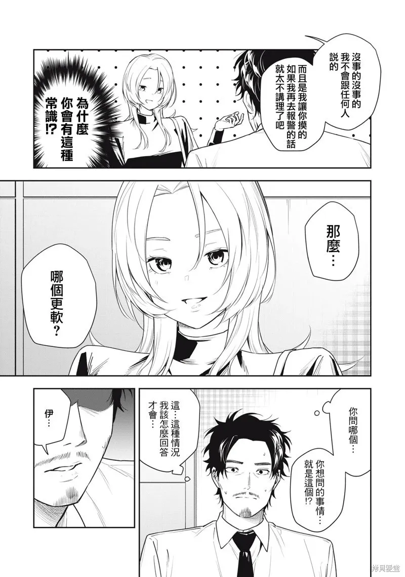 第14话 第13页