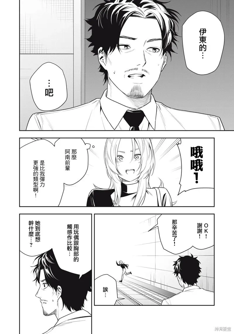 第14话 第14页
