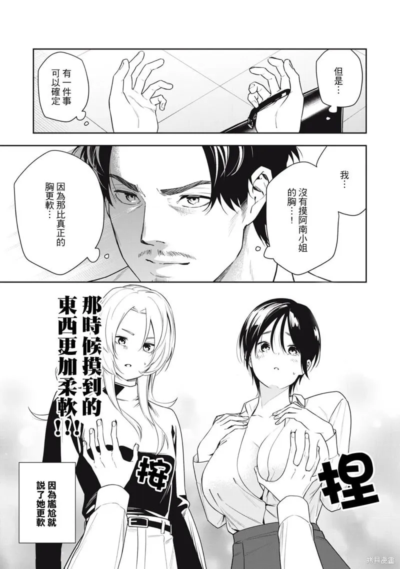 第14话 第15页
