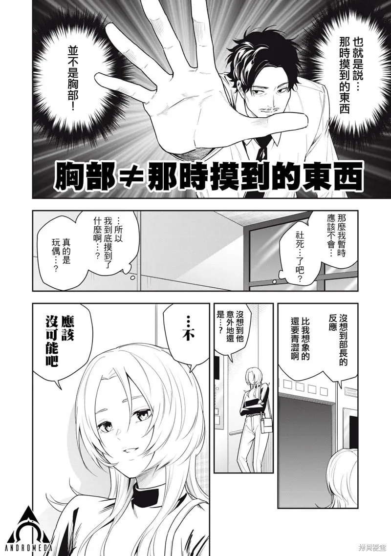第14话 第16页