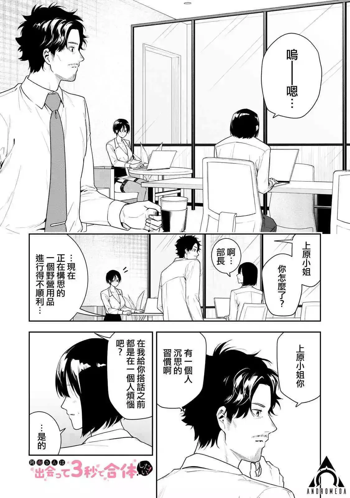 第14话 第18页