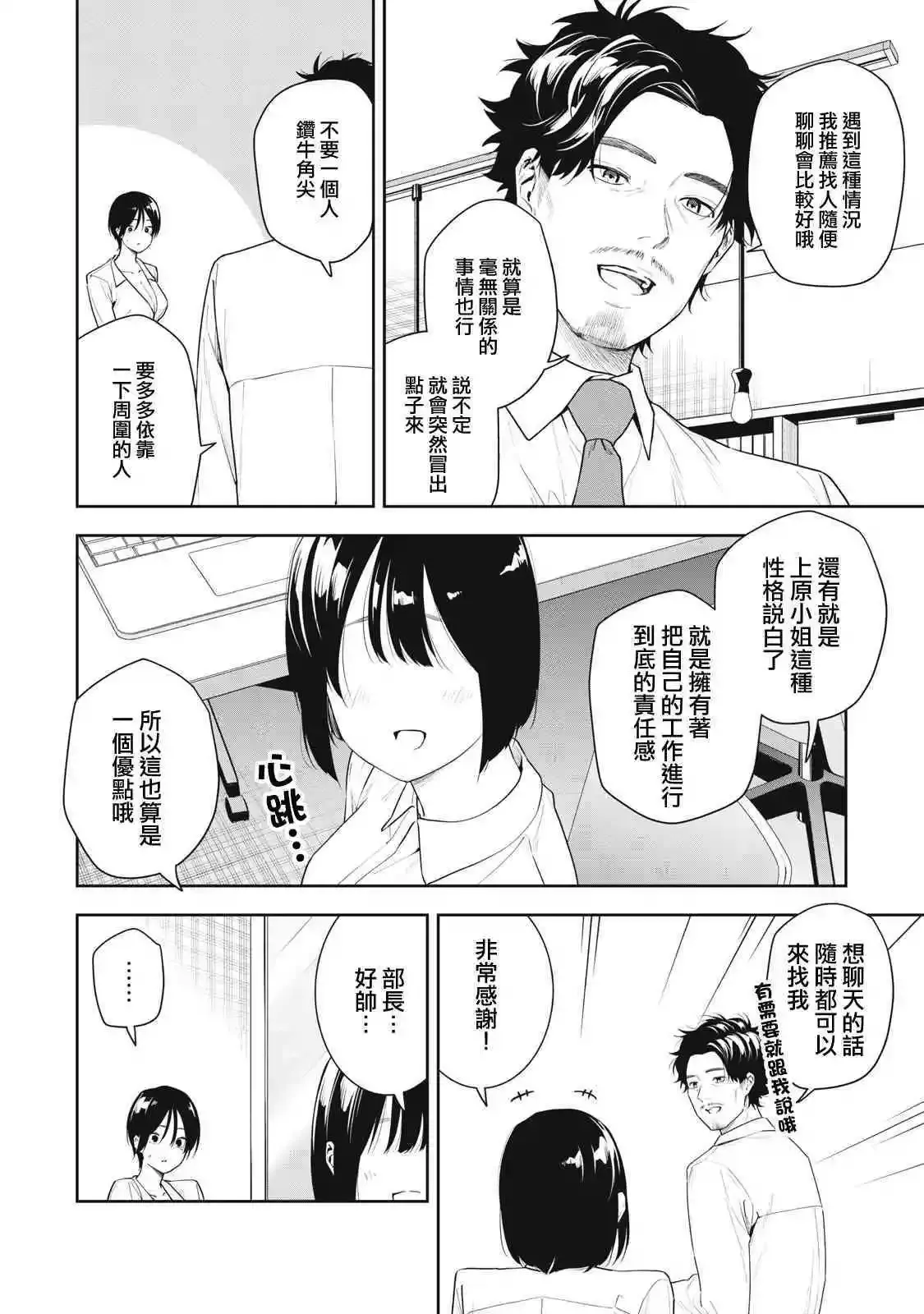 第14话 第19页