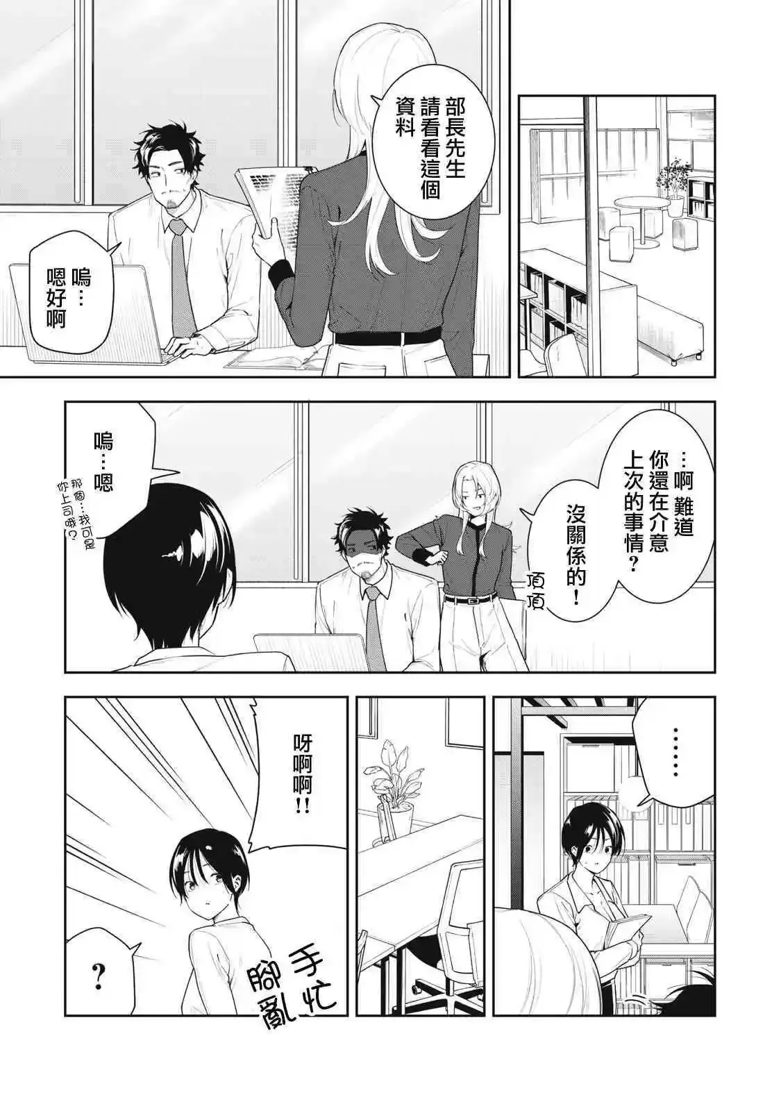 第15话 第3页