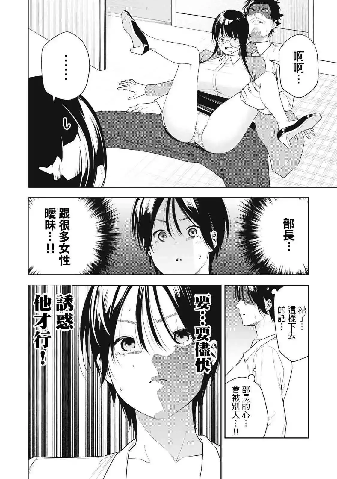 第15话 第4页