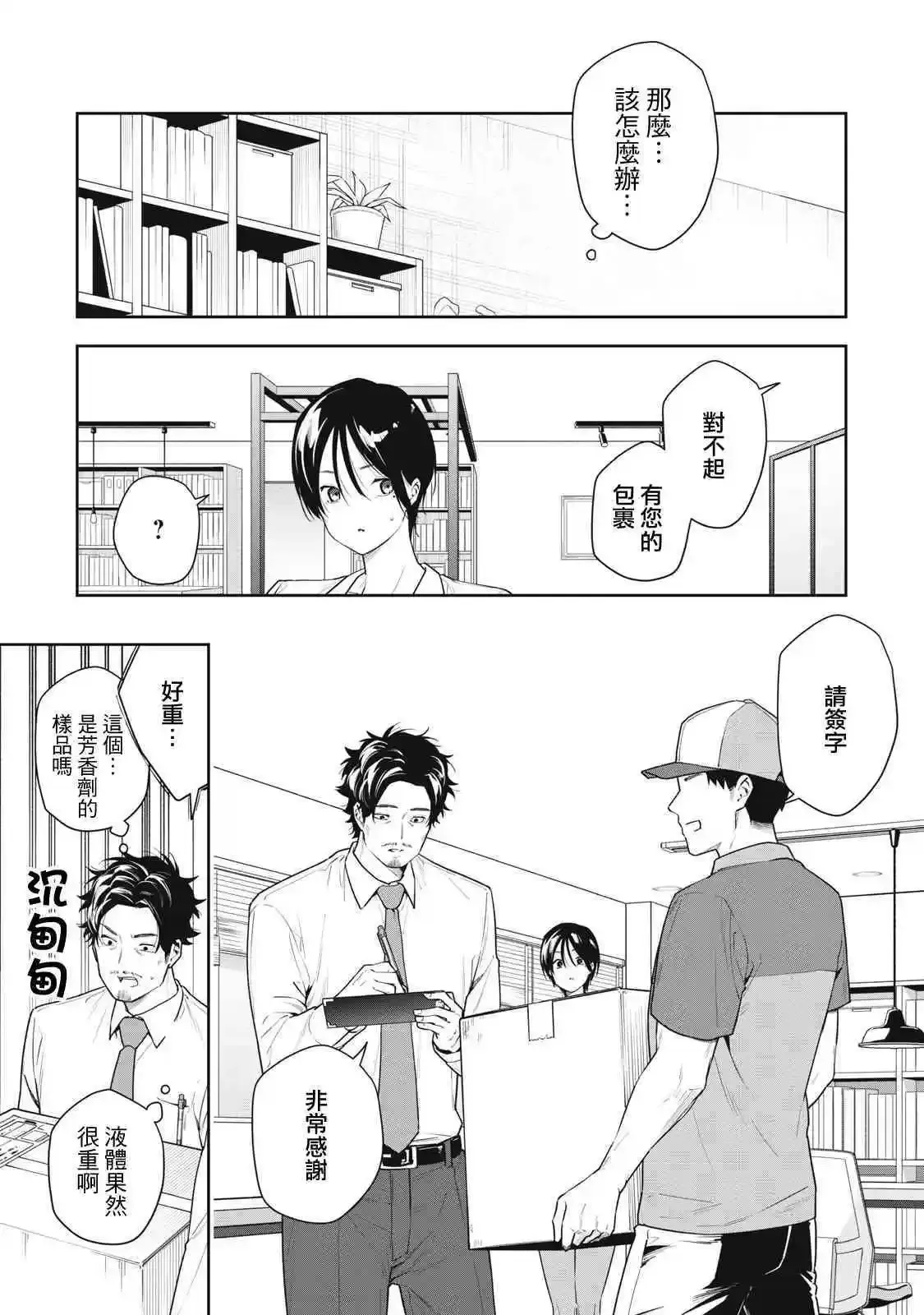 第15话 第5页