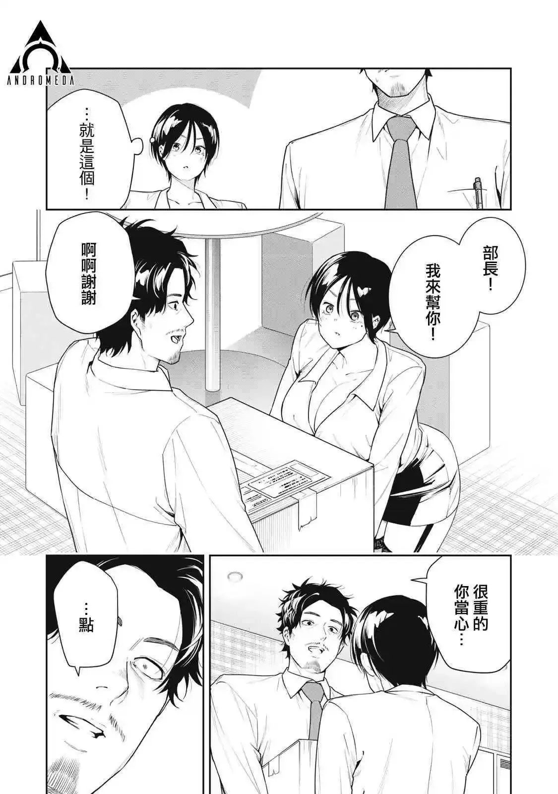 第15话 第6页