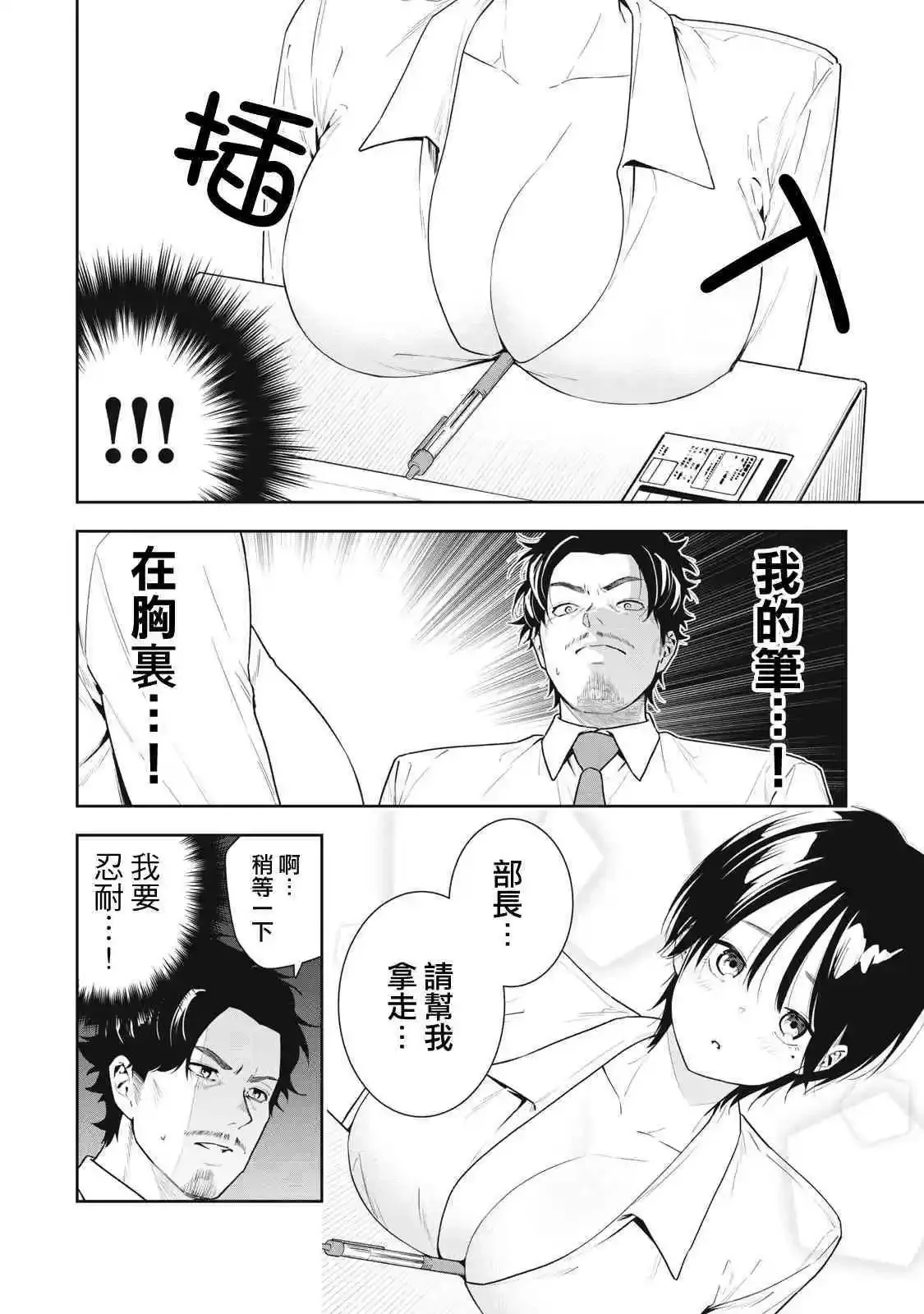 第15话 第8页
