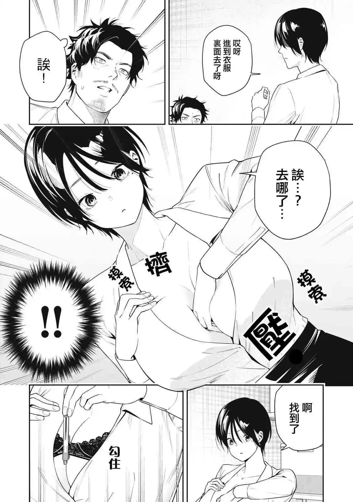 第15话 第10页