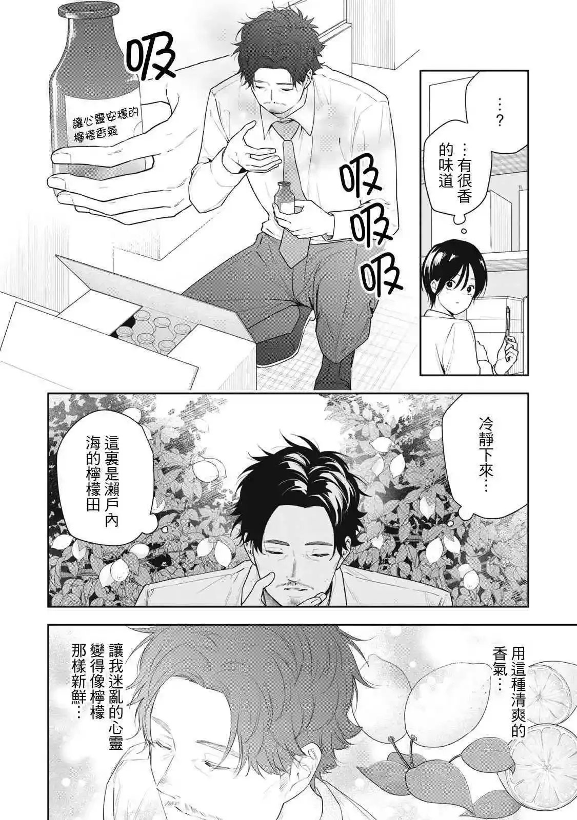第15话 第12页