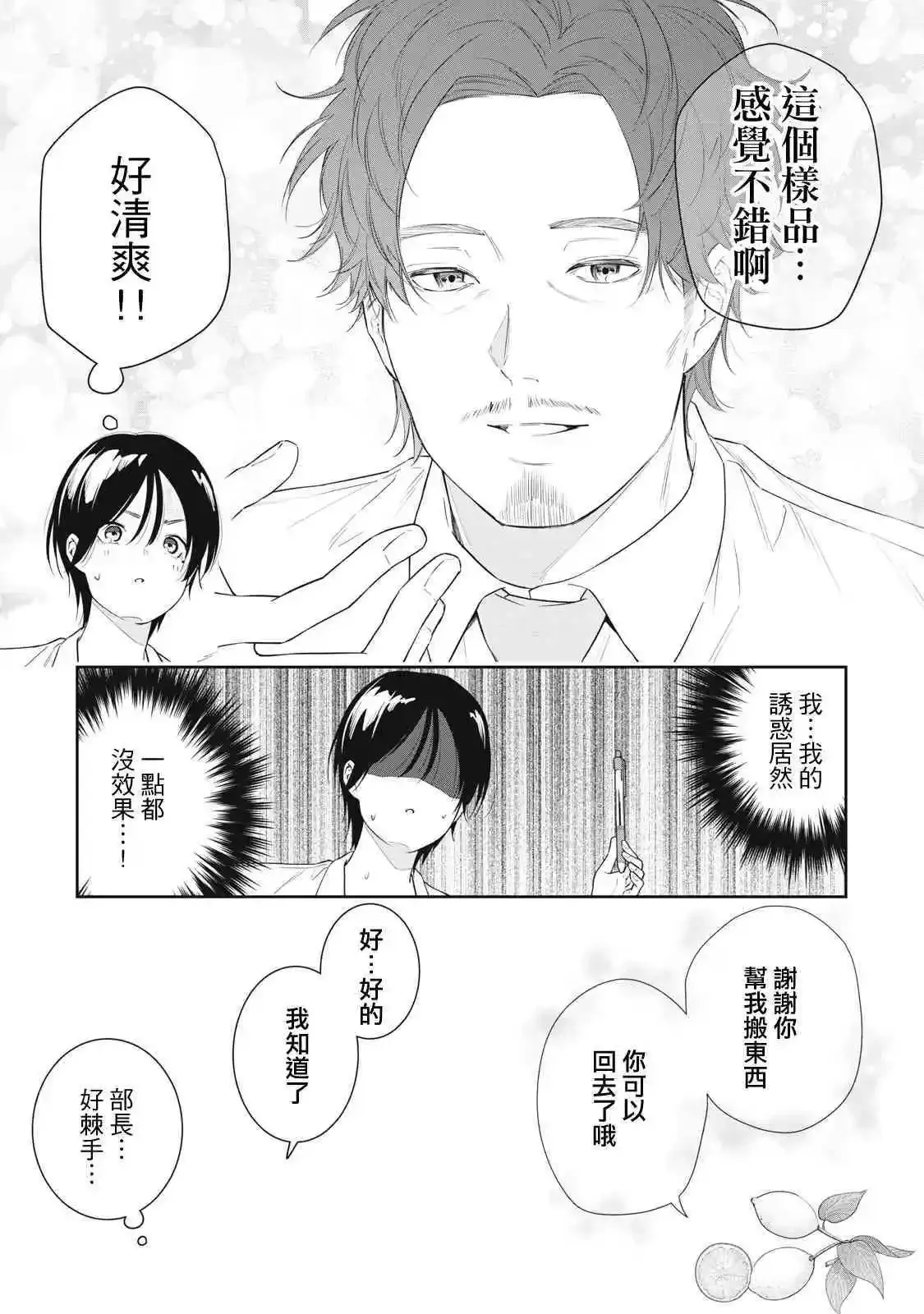 第15话 第13页