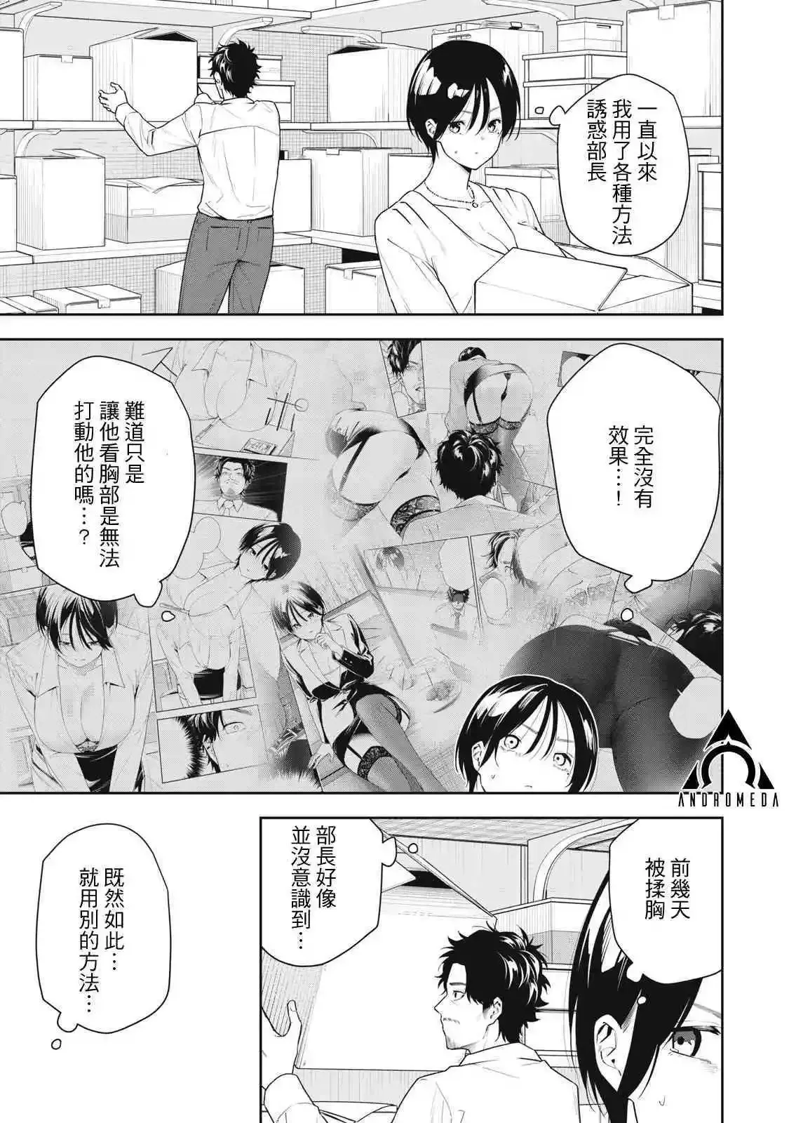 第15话 第16页