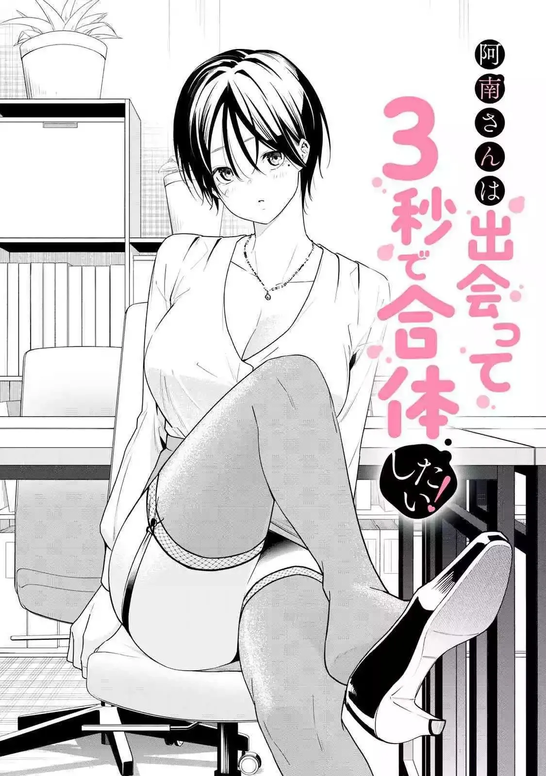 第16话 第2页