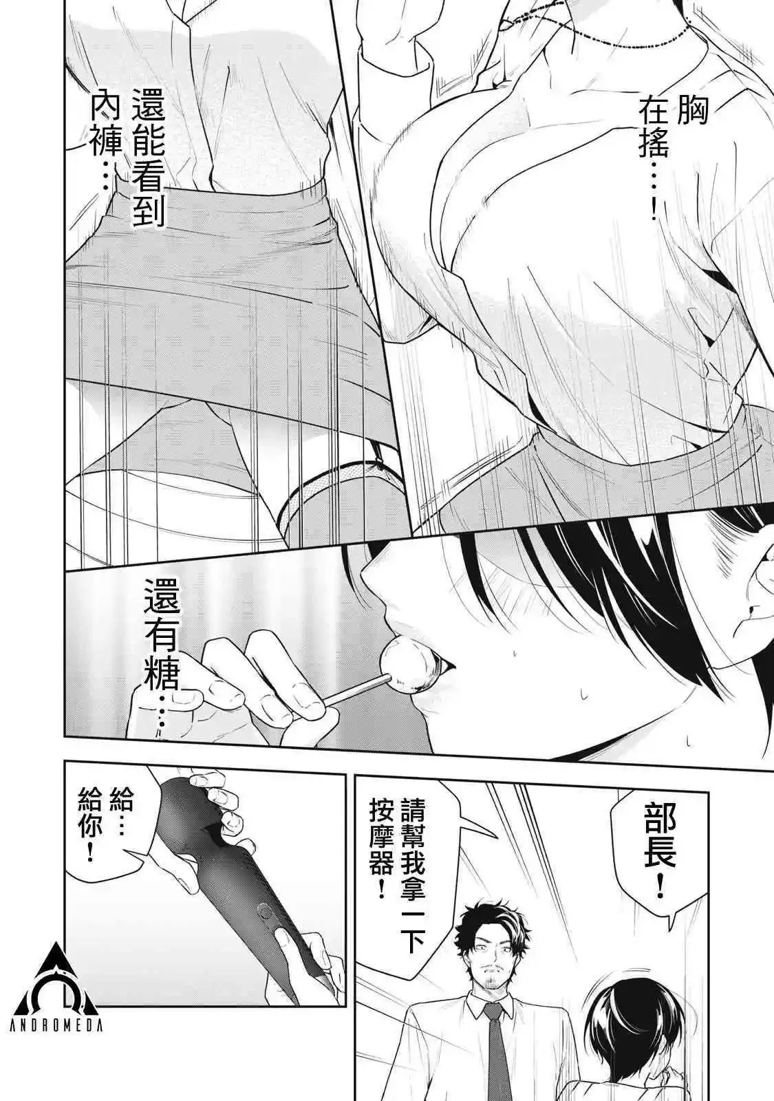 第16话 第6页