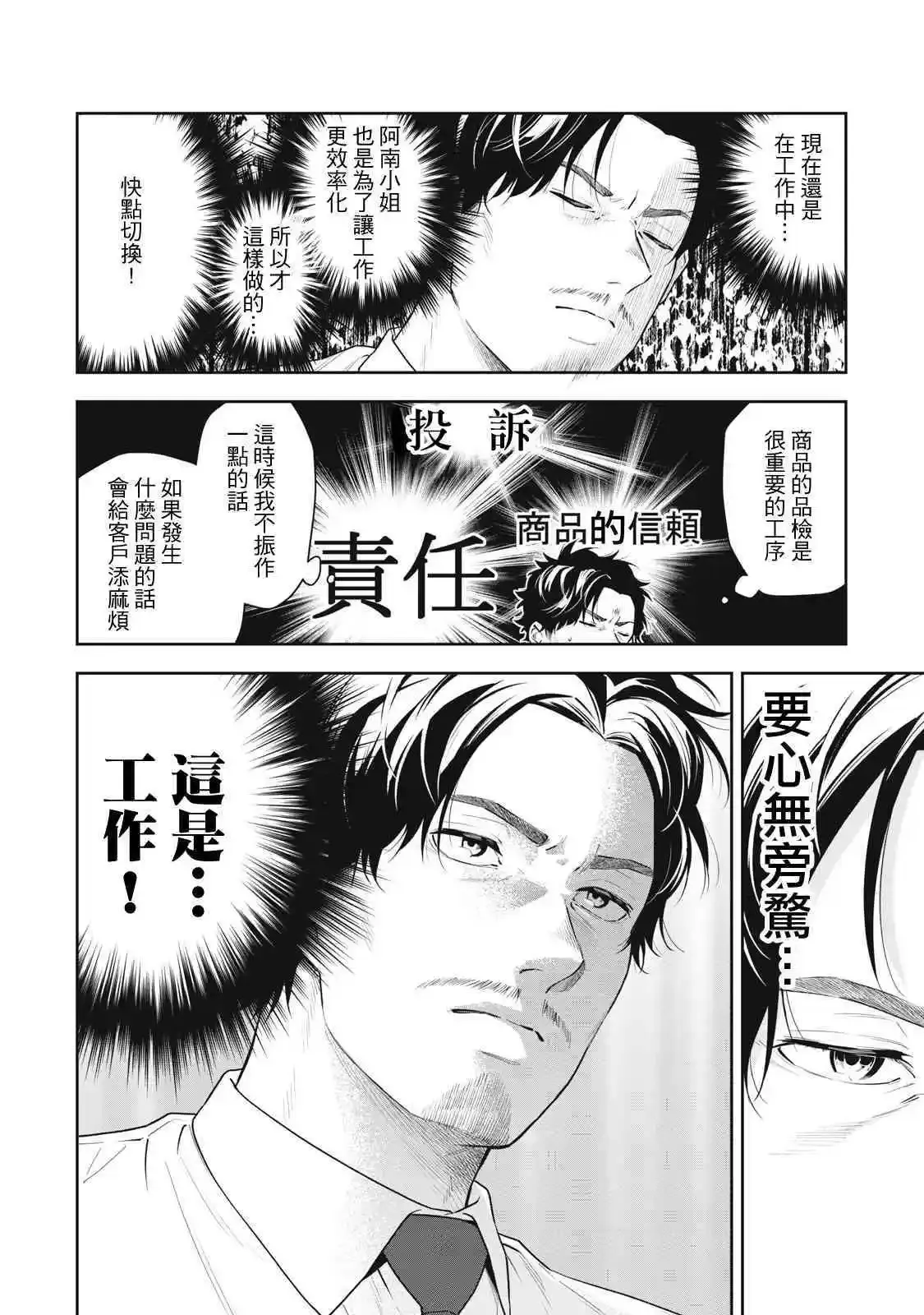 第16话 第8页
