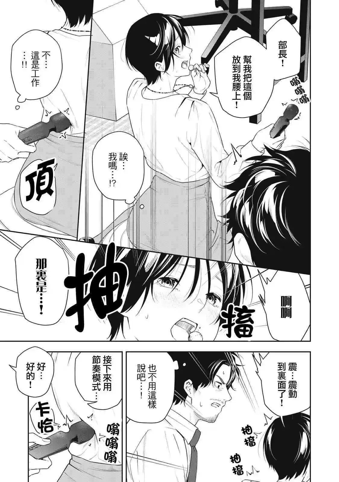 第16话 第9页