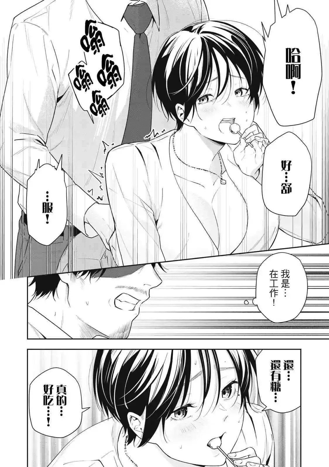 第16话 第10页