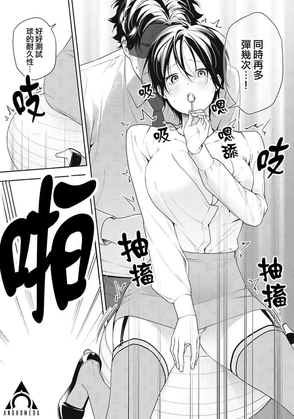 第16话 第11页