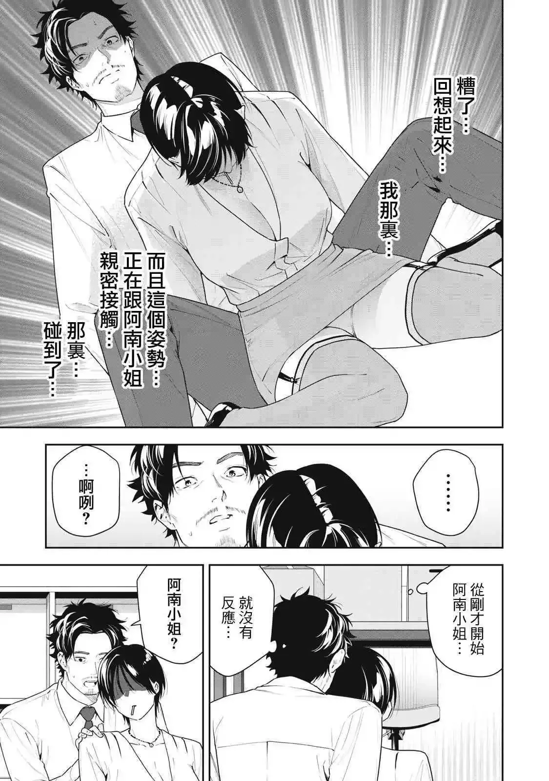 第16话 第13页