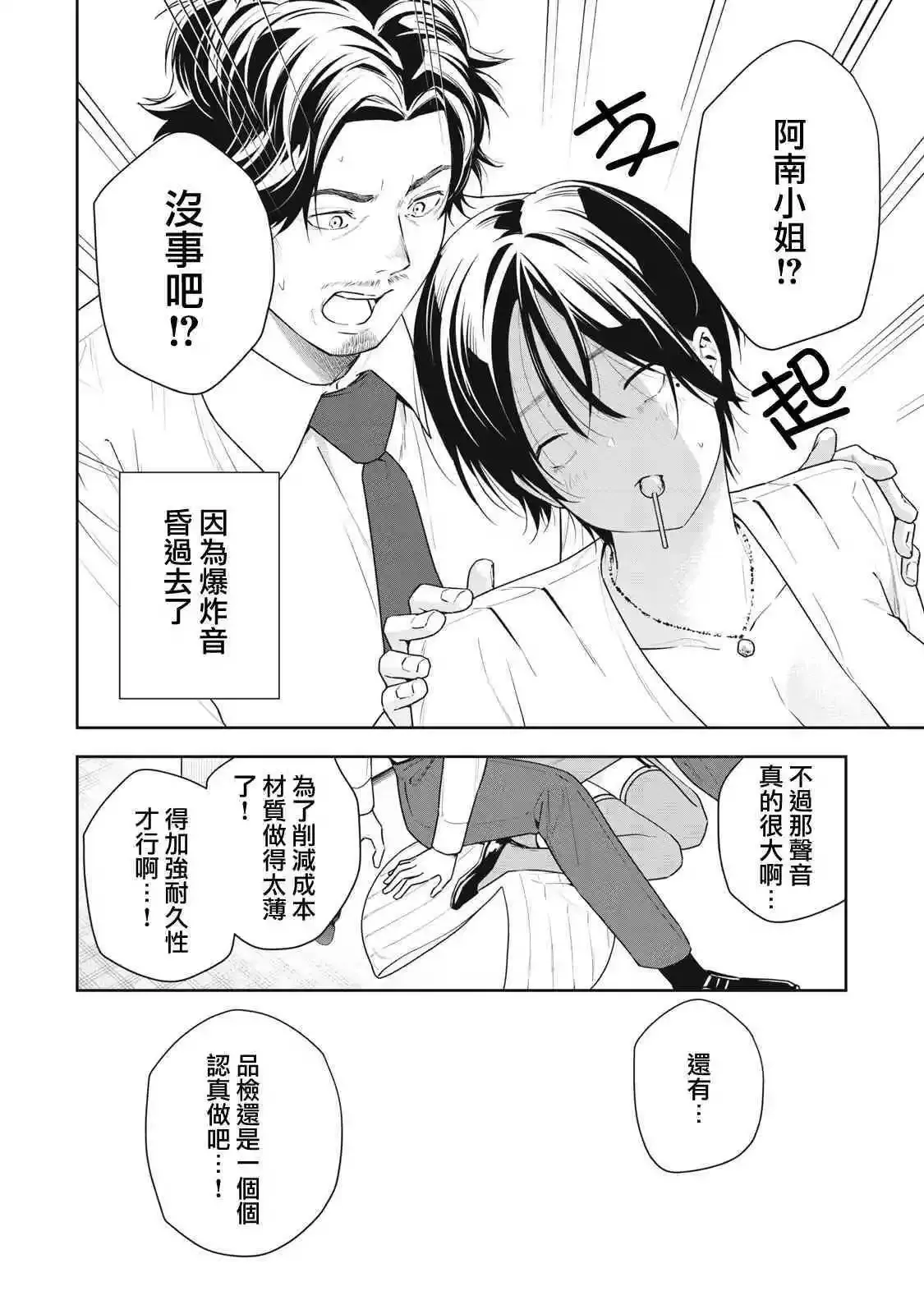 第16话 第14页