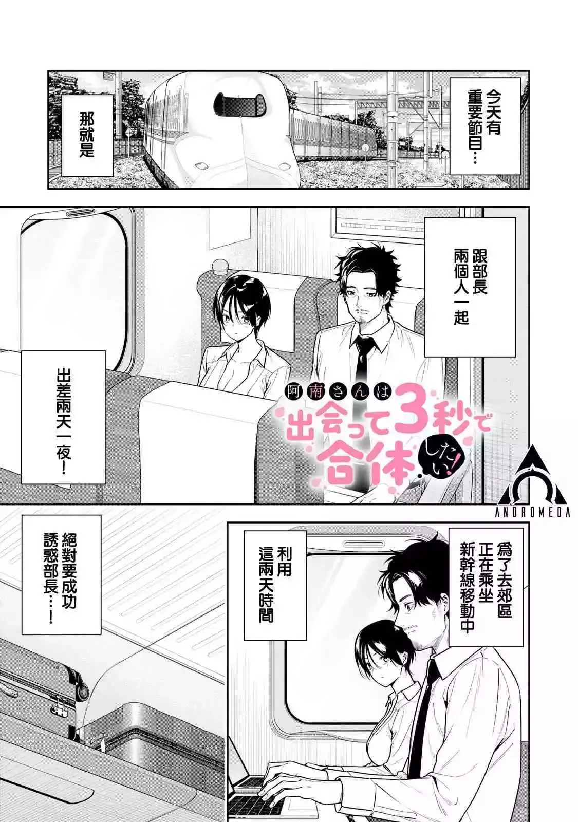 第16话 第16页