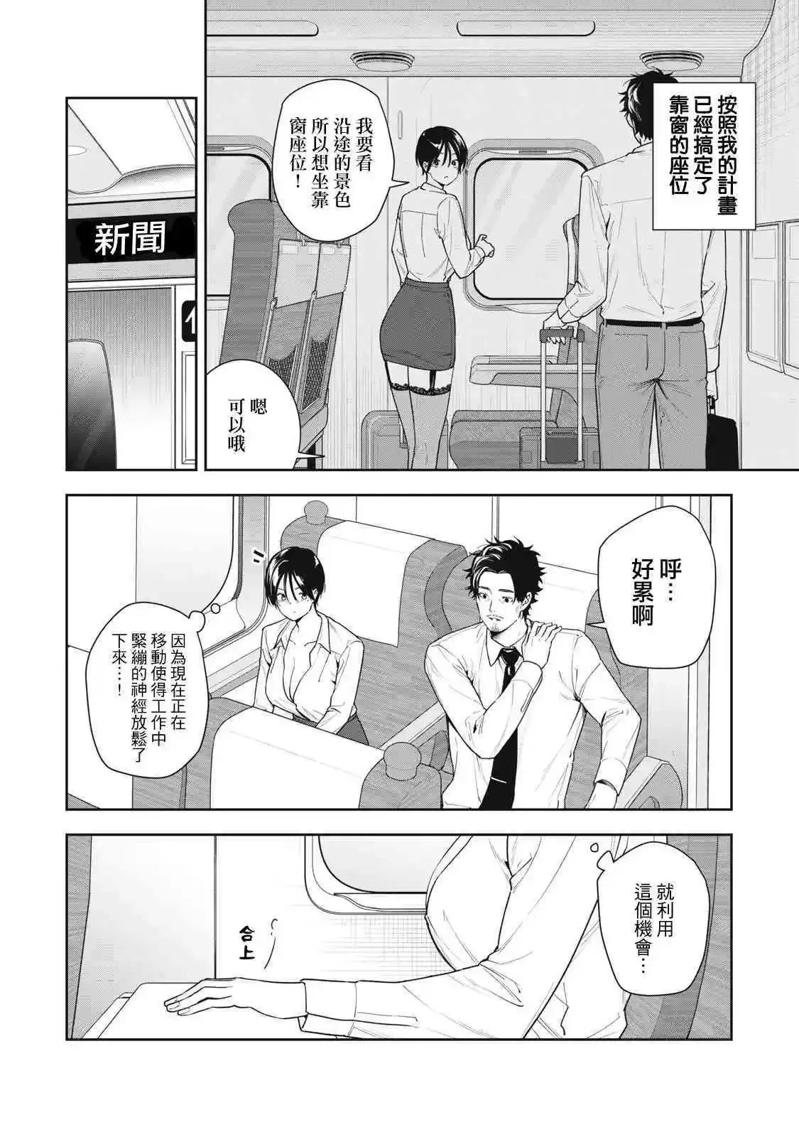 第17话 第2页