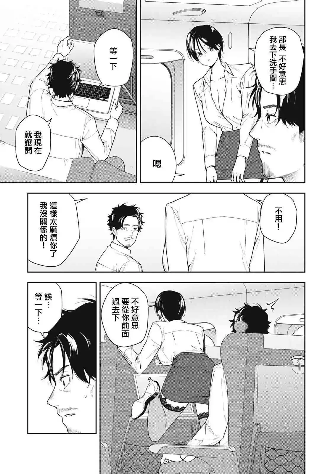 第17话 第3页