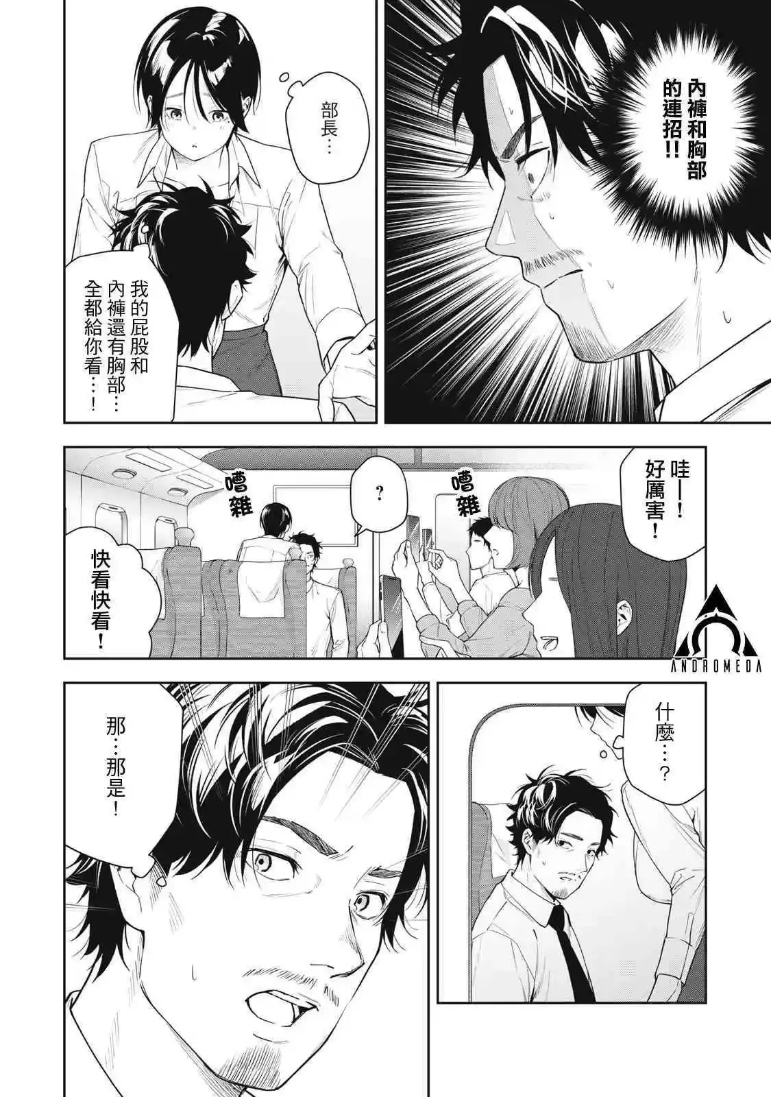 第17话 第6页