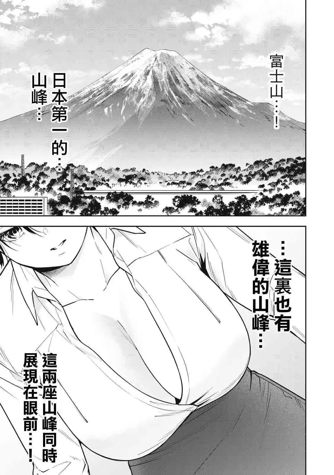 第17话 第7页