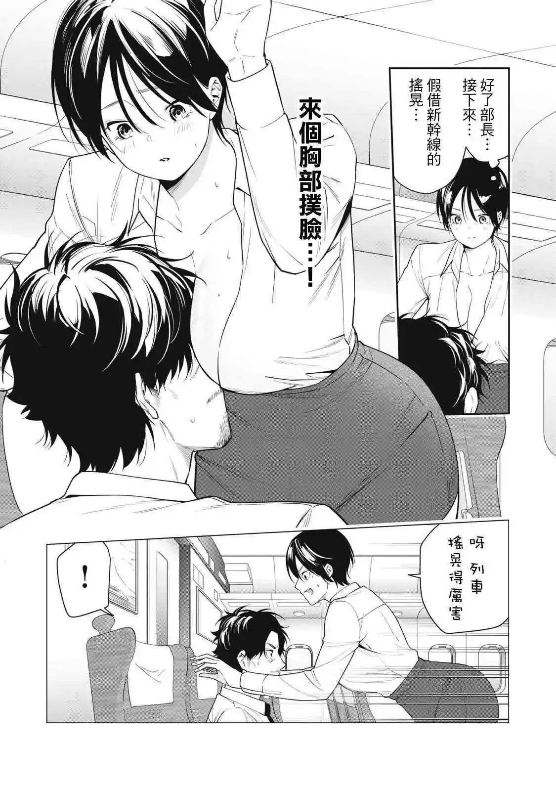 第17话 第8页
