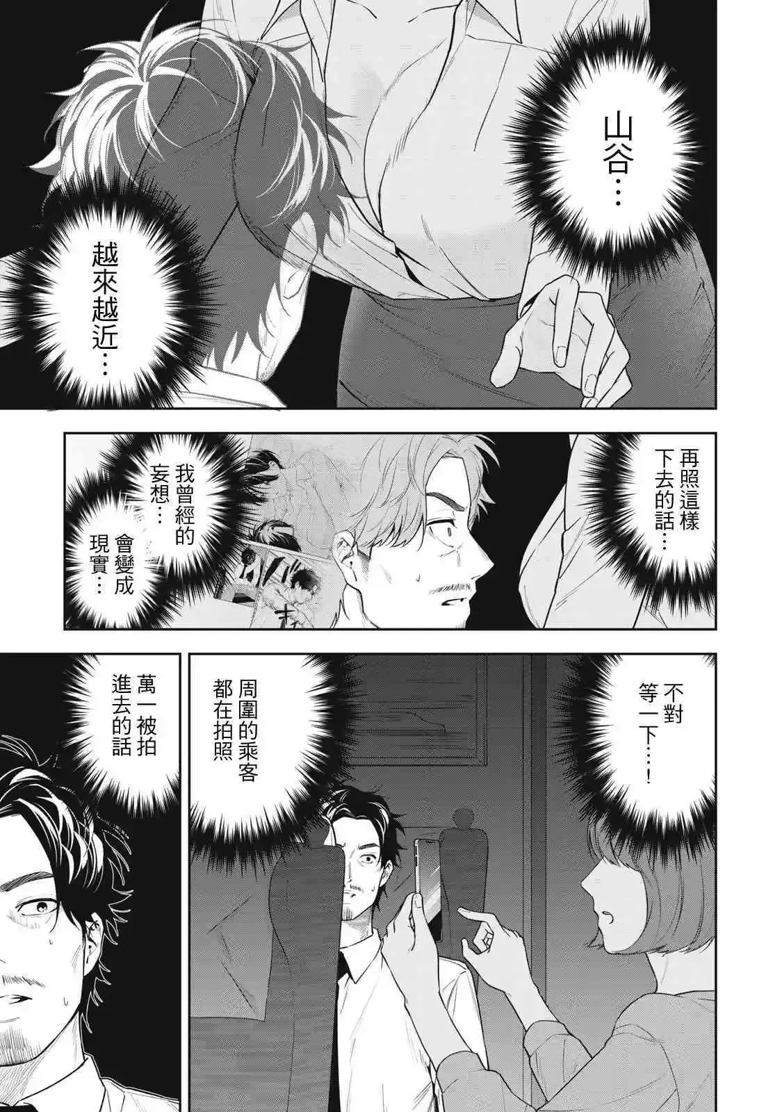 第17话 第9页