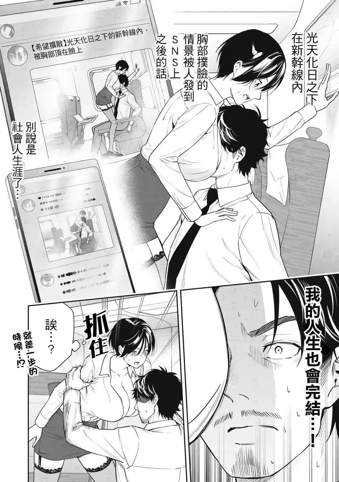 第17话 第10页