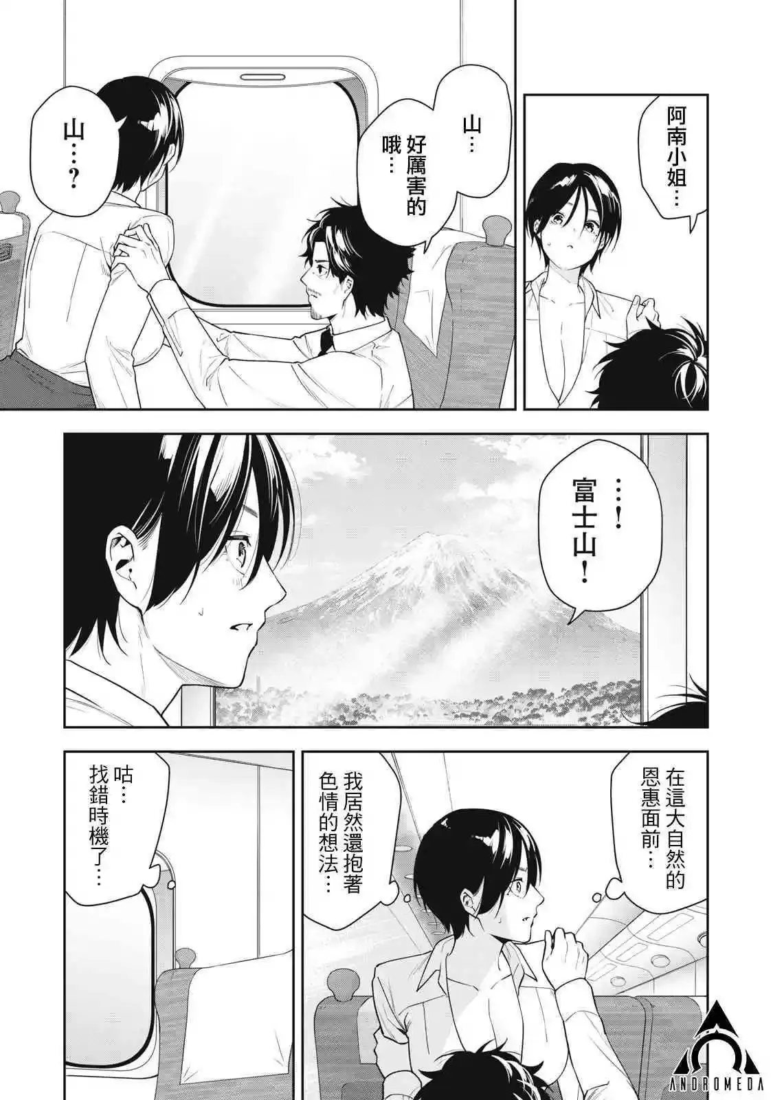 第17话 第11页