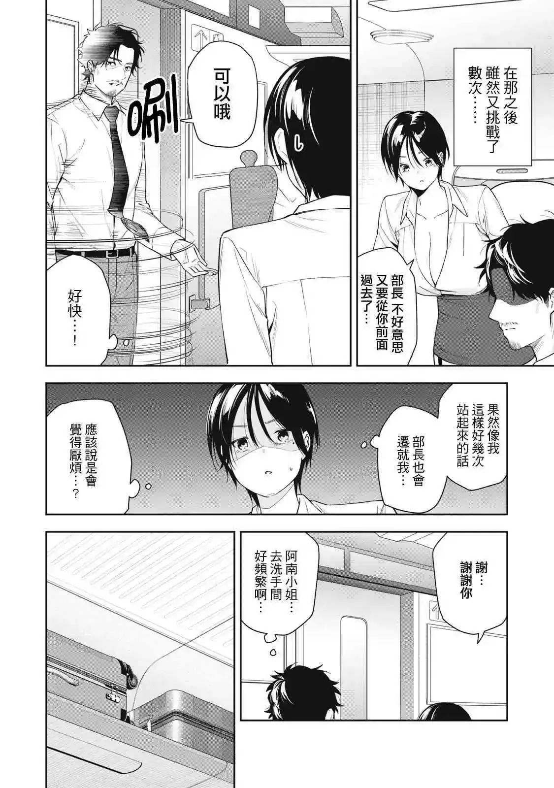 第17话 第12页