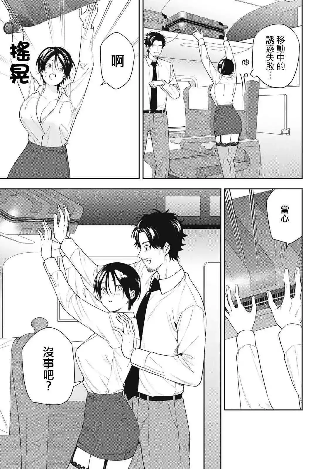 第17话 第13页