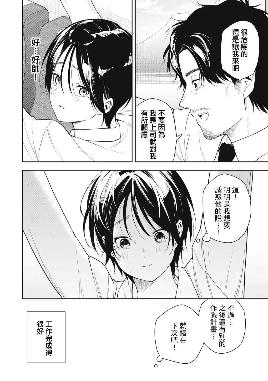 第17话 第14页