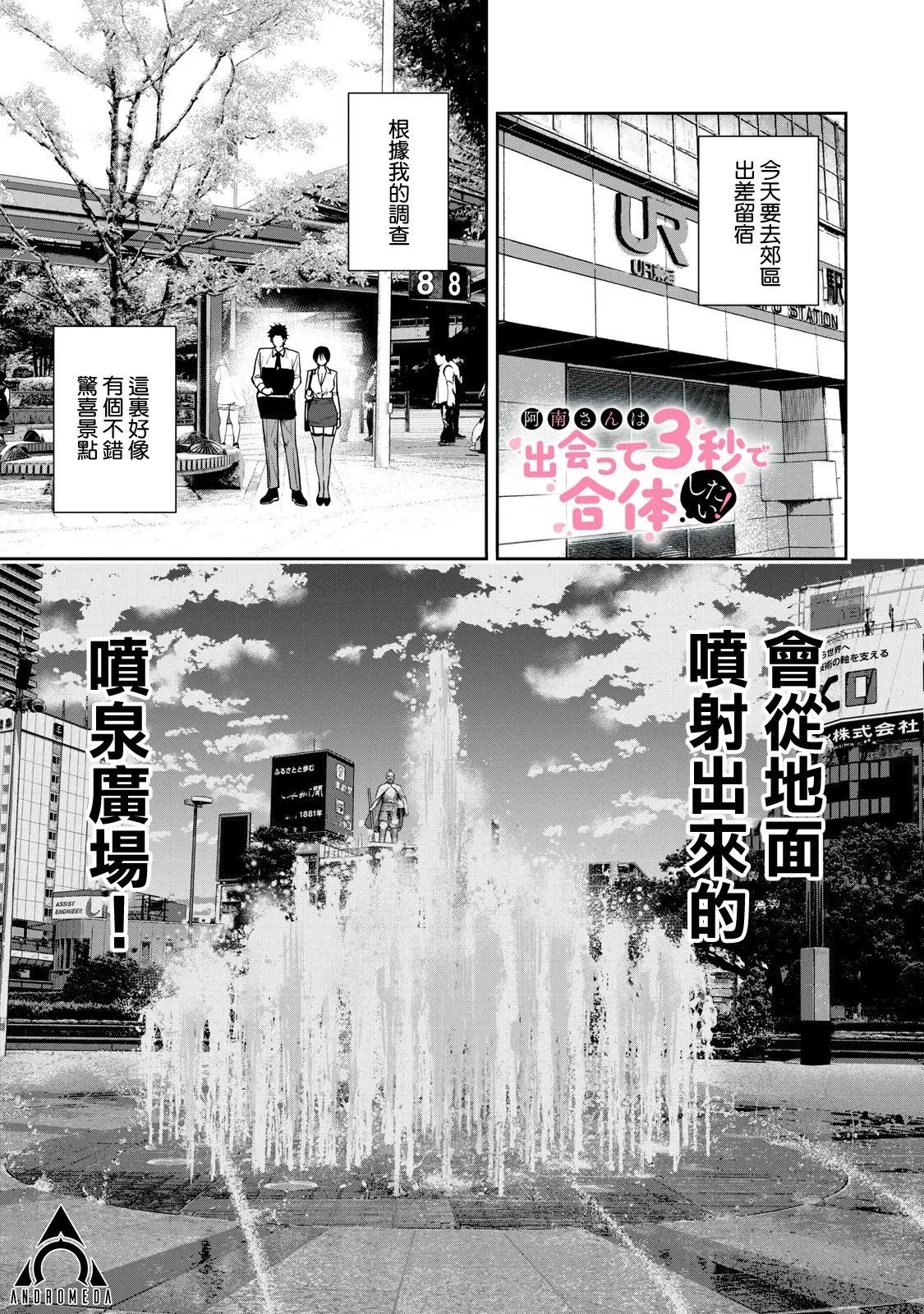 第18话 第1页