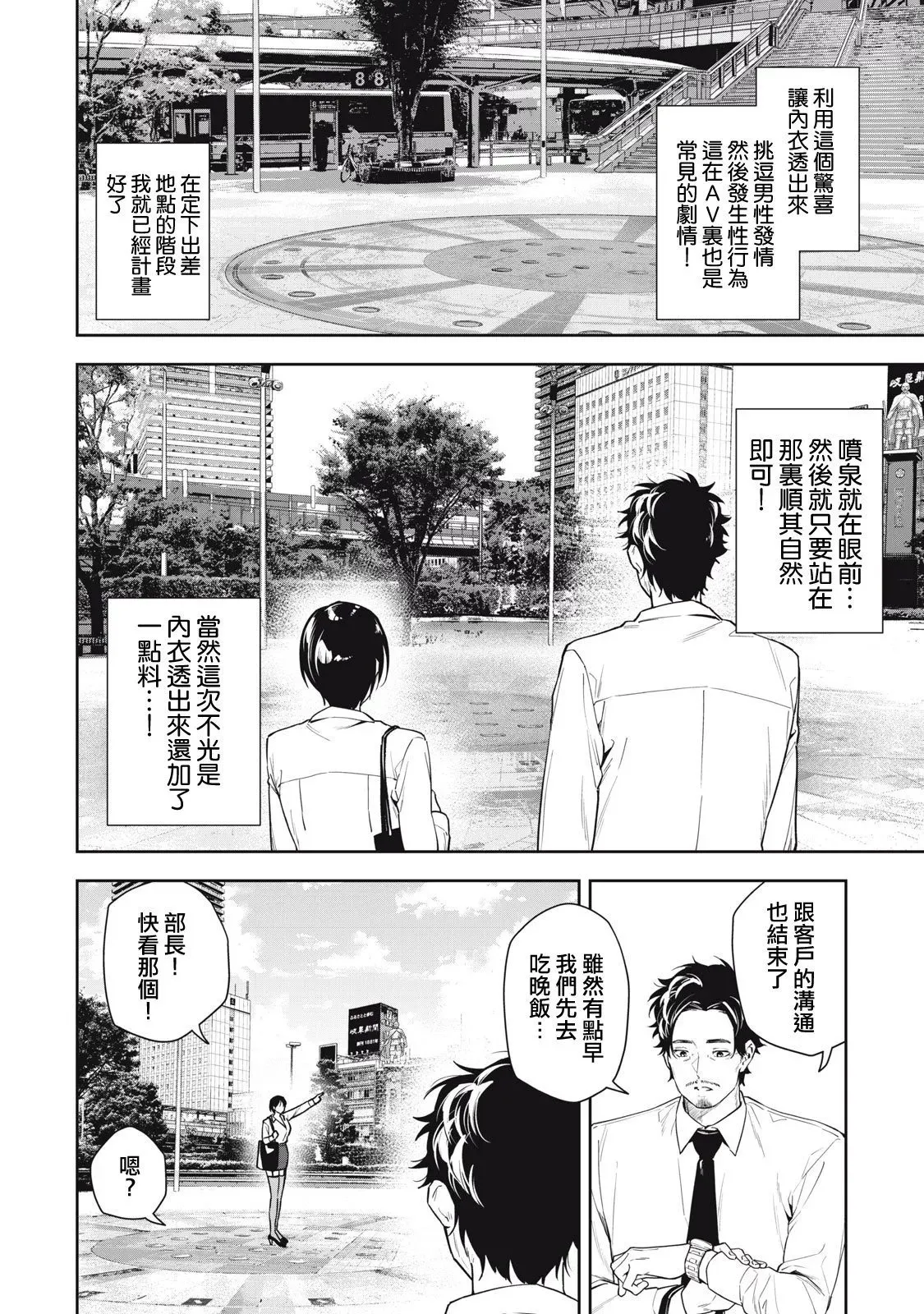 第18话 第2页