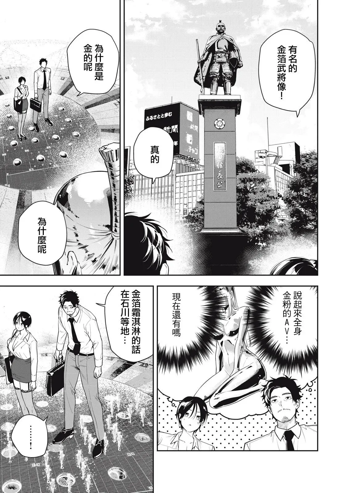 第18话 第3页