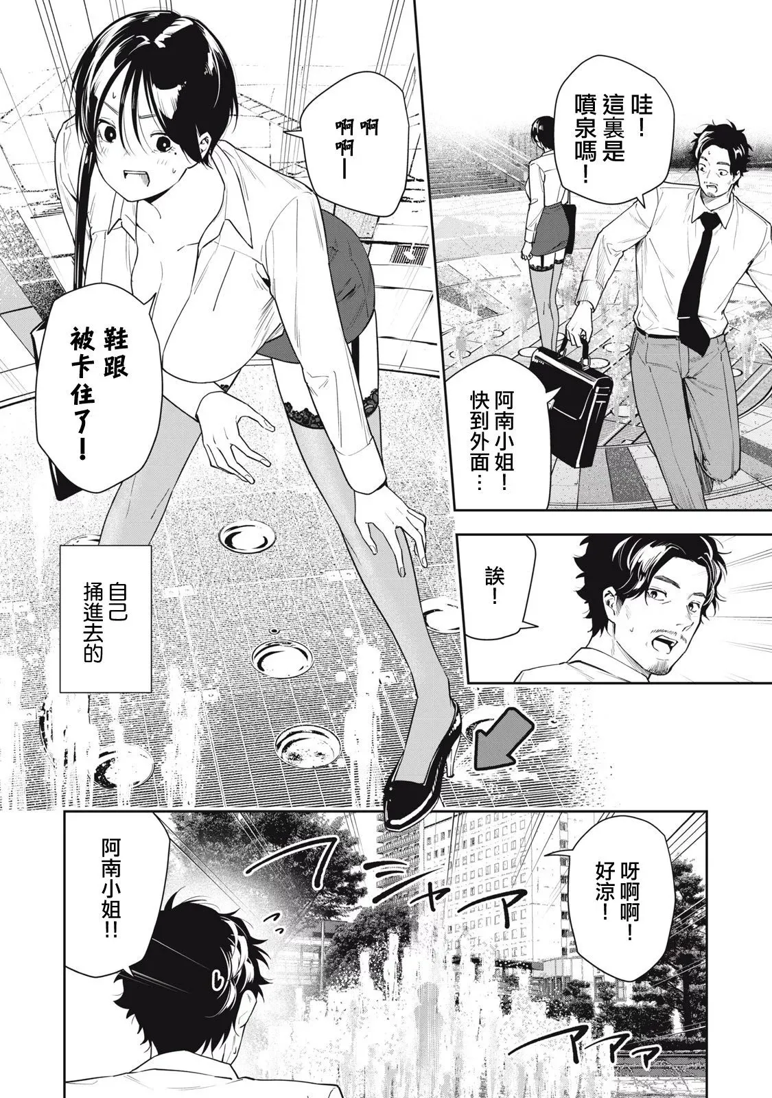 第18话 第4页