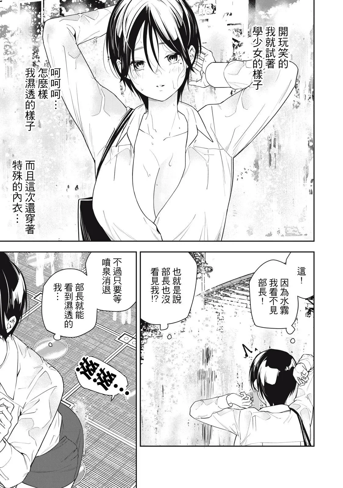 第18话 第5页