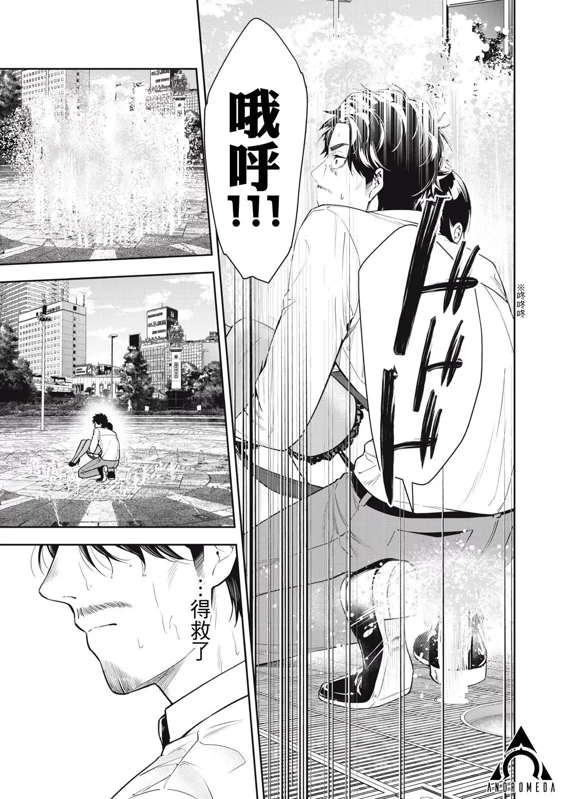 第18话 第11页