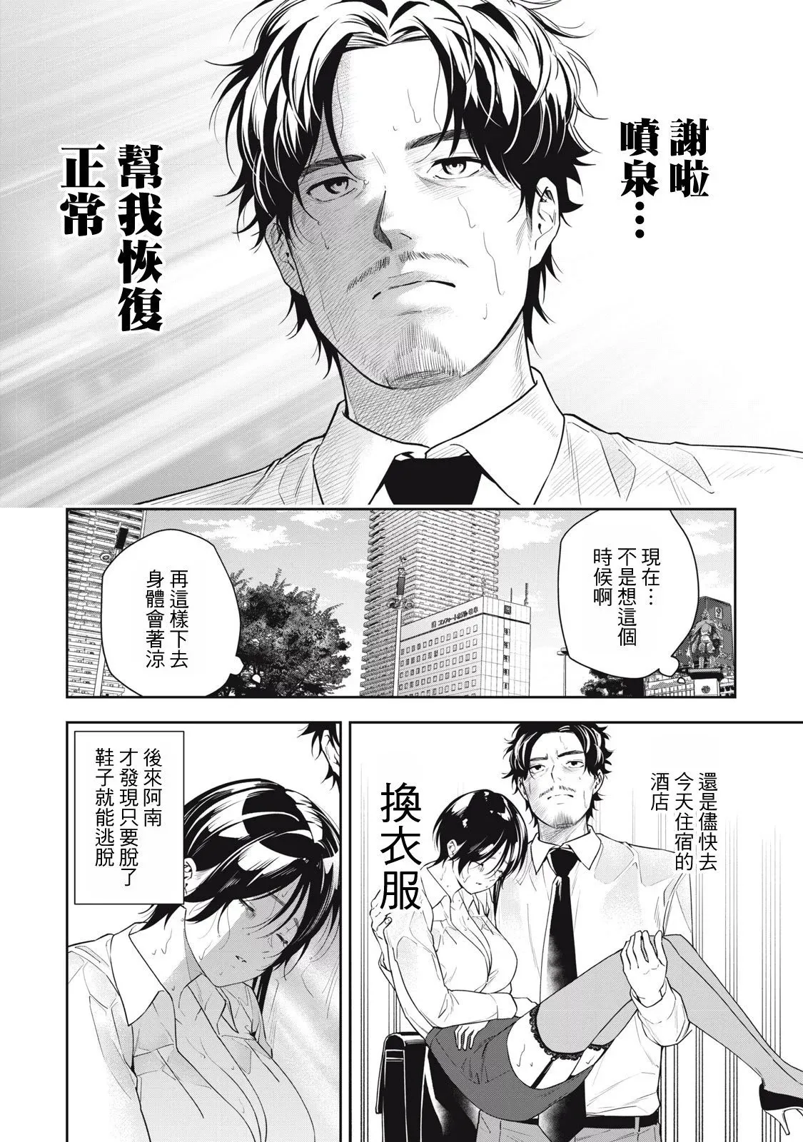 第18话 第12页