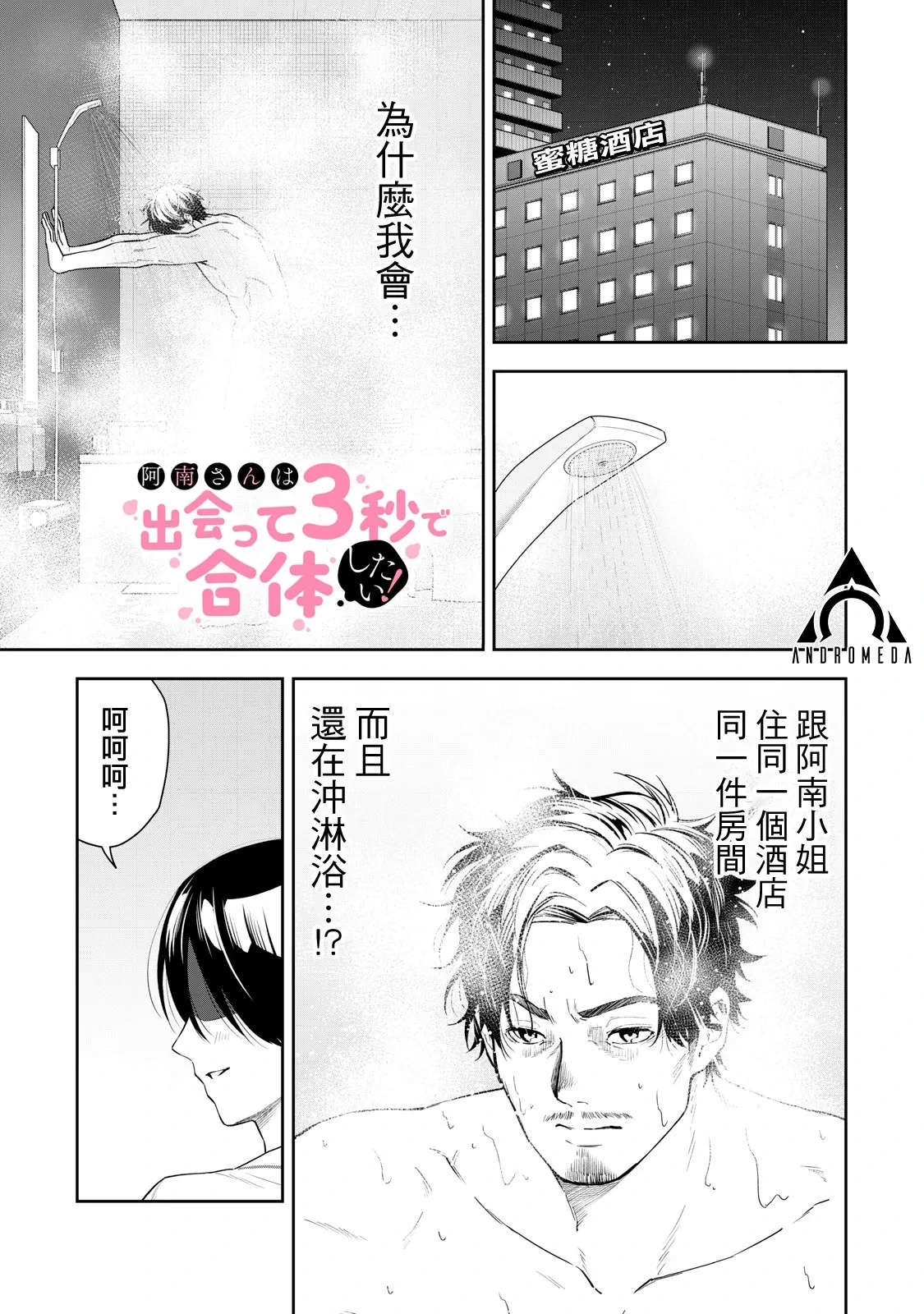 第18话 第14页