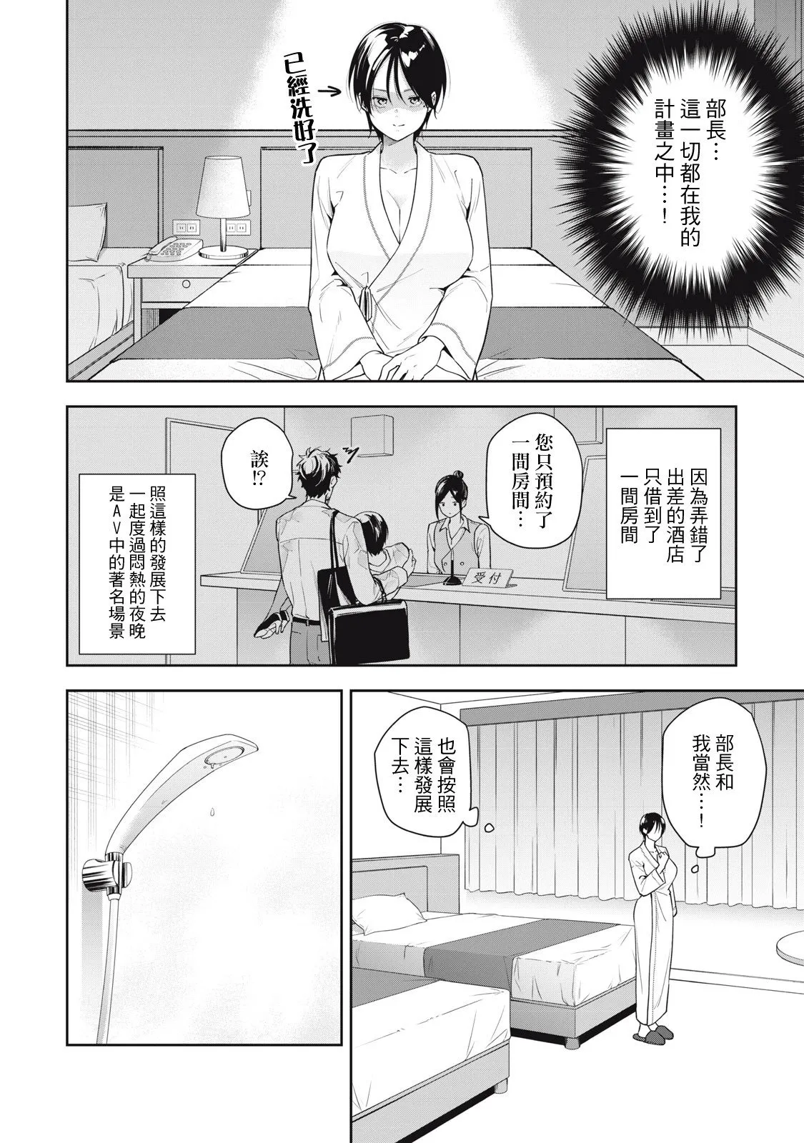 第19话 第2页