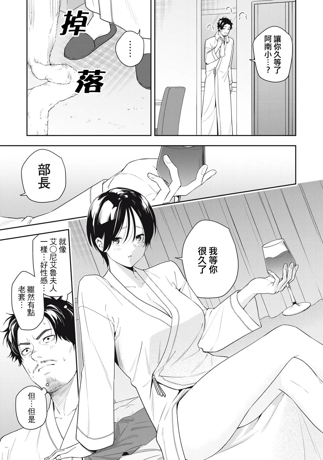 第19话 第3页