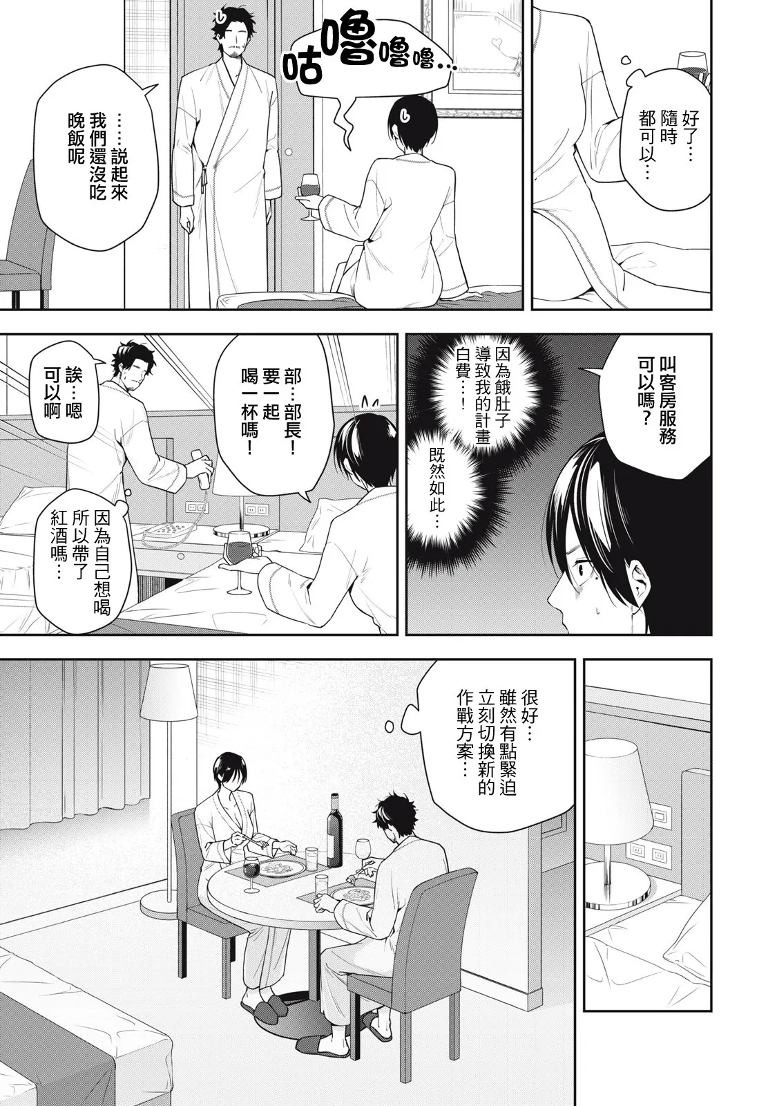 第19话 第5页