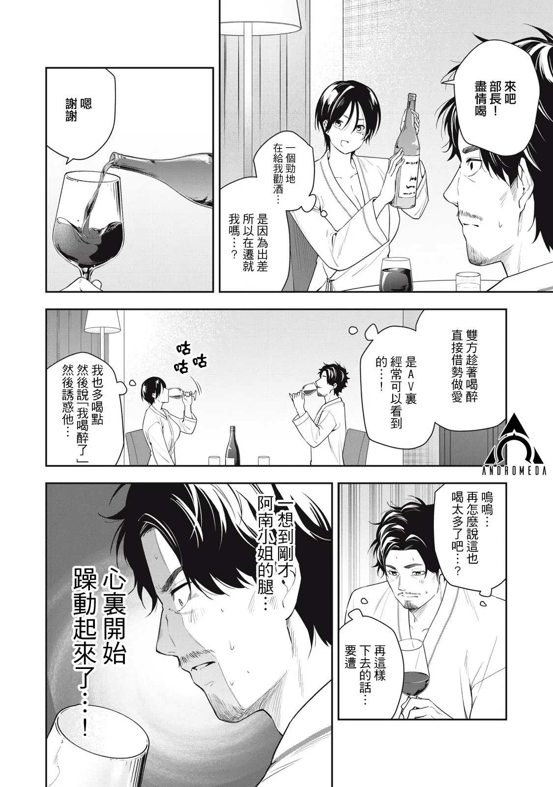 第19话 第6页