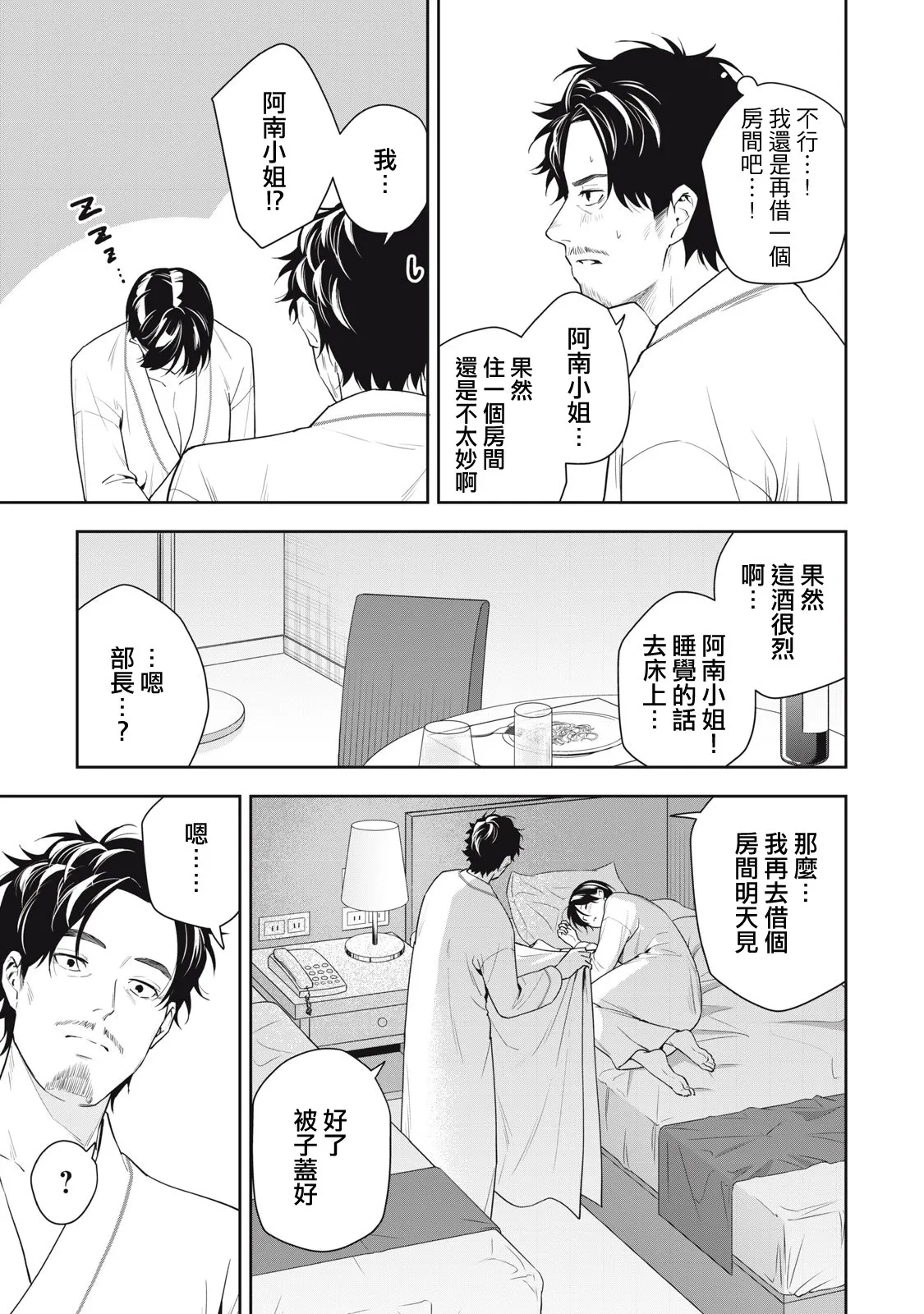 第19话 第7页